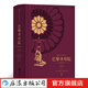 巴黎圣母院 插圖珍藏版 法國雨果著 浪漫主義文學(xué)小說巴黎圣母院插圖珍藏版書籍 后浪正版