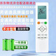 昇諾迪適用于美的/華凌神機WAHIN萬能全通用空調(diào)遙控器變頻掛機柜機中央空調(diào)省電星酷省電風(fēng)尊N8HL1/RN10 適用于美的/華凌空調(diào)萬能通用升級款送電池