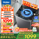 海爾（Haier）洗衣機全自動10公斤/12公斤直驅(qū)變頻波輪家用洗衣機一級能效大容量AI智洗電離除菌 家電補貼20% 【10公斤】直驅(qū)變頻+超凈洗凈比1.25+七維減震