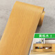 糜嵐（MieLanat）木皮貼皮實(shí)木貼皮 木紋貼紙遮丑補洞地板木門(mén)貼裝飾條衣柜翻 黃櫟木 10厘米寬X5米長(cháng)