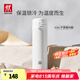 雙立人（ZWILLING）真空保溫杯一鍵開蓋316L不銹鋼水杯泡茶杯商務禮物彈跳杯480ml Enjoy系列-白色 480ml
