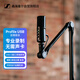 森海塞爾（SENNHEISER）Profile電容桌面麥克風(fēng)套裝即插即用USB-C連接話筒直播游戲有聲書錄音會議麥克風(fēng)