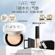 NARS超水光氣墊#MONT BLANC 11g水潤光澤保濕貼膚防曬 七夕禮物送女友