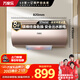 萬家樂【睿能D60-FW3鎂棒免換】電熱水器60升 健康殺菌出水?dāng)嚯妰?chǔ)水式家用一級能效