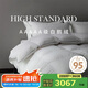 SIDANDA羽絨被5A級95白鵝絨120支全棉抗菌鵝絨填充680g 春秋被200*230cm