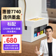 偉彩（vcolor）953/955外掛連供墨盒套餐 適用惠普7740/7730/7720彩色噴墨打印機(jī) 軟管配件墨水 【1250ml連供墨盒】含芯片版