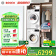 博世（BOSCH）【云朵白真智投Plus】洗烘套裝10KG大容量洗衣機(jī)熱泵烘干機(jī)智能投放252A0A+2520A2 國家補(bǔ)貼20%