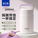 哈爾斯?fàn)F燒杯壺316不銹鋼悶燒罐保溫飯盒湯桶便攜學(xué)生便當(dāng)大容量1000ML