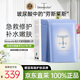 Dermaroller德國(guó)玻尿酸精華面膜補(bǔ)水緊致急救貼片18ml*10片女生生日禮物