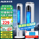 奧克斯（AUX）空調扇家用冷風(fēng)扇制冷冷風(fēng)機家用冷風(fēng)扇小空調降溫落地電扇制冷機無(wú)葉風(fēng)扇塔扇室內冷氣扇 4個(gè)冰晶+上加水機械空調扇