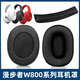 魔音王適用于edifier漫步者w800bt耳機套plus頭戴式耳罩套w800x保護套K海綿套頭梁橫墊掉皮替換更換配件 新版打孔款/黑色冰絲布耳套一對+布頭梁墊+螺絲刀