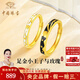 中國珠寶小王子與玫瑰花黃金戒指情侶款足金對戒七夕情人節(jié)禮物送女友老婆 足金小王子玫瑰戒指+品牌禮盒 女戒-金重約2g
