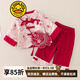 G.DUCKKIDS嬰兒漢服套裝春裝國(guó)風(fēng)唐裝抓周宴女寶寶禮服中式過(guò)年分體兩件套裝 紅色 80 （建議寶寶8-10公斤 12-24個(gè)