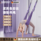 颯望【德國】空中瑜伽專(zhuān)用吊繩家用健身材瑜伽倒立拉力繩掛門(mén)瑜伽伸展 紫-【開(kāi)肩開(kāi)背/打造辣媽身材】