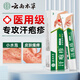 純春堂云南本草汗泡膏手上小水泡濕癢麻疹膏陰囊潮濕瘙癢診草本抑菌膏