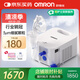 歐姆龍（OMRON）兒童家用老人醫(yī)用霧化機(jī)嬰兒壓縮式霧化器NE-C900國家補(bǔ)貼