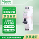 施耐德 漏電保護(hù)器（占1位） 1P+N 32A A9系列Vigi+緊湊型一體式小型家用微型斷路器 總閘開關(guān) 空氣開關(guān)帶漏保