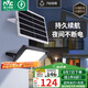 雷士（NVC）太陽能戶外照明燈庭院燈室外燈路燈投光燈光控遙控750lm+照約40㎡