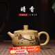 古往今來 宜興純全紫砂壺手工泡茶壺家用功夫茶具套裝段泥暗香