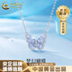 中國(guó)黃金（CHINA GOLD）925銀夢(mèng)幻蝴蝶項(xiàng)鏈女款高級(jí)感設(shè)計(jì)感新款輕奢小眾鎖骨鏈生日禮物 925銀夢(mèng)幻蝴蝶項(xiàng)鏈【品牌禮盒】