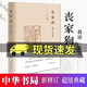 正版包郵 喪家狗我讀論語(yǔ) 李零透過(guò)論語(yǔ)深入淺出地剖析解讀真實(shí)的孔子 論語(yǔ)譯注全解新解 國學(xué)經(jīng)典書(shū)籍 中華書(shū)局 9787101144819 C