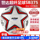 世達(dá)（star）足球1000標(biāo)準(zhǔn)比賽足球5號sb375超纖成人防水手縫足球4號世達(dá)2000 5號 SB375 5號球