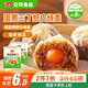 安井 紙皮燒麥 蛋黃三丁餡燒賣 240g*2包 共8個(gè) 生鮮面點(diǎn)早餐半成品