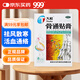 天和 天和骨通貼膏8cm*13cm*8貼 祛風(fēng)散寒 活血通絡(luò) 消腫止痛 關(guān)節(jié)疼痛腫脹 麻木重著 屈伸不利 活動受限,寒濕阻絡(luò),局部關(guān)節(jié)疼痛