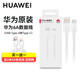 華為（HUAWEI）原裝6a快充type-c數據線(xiàn)p60 50mate60 50 40nova11 10 9pro榮耀90 80 70x40充電器線(xiàn)66w閃充線(xiàn) 【盒裝】華為6A數據線(xiàn)+2米6A定制線(xiàn)
