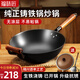 福味匠鐵鍋炒菜炒鍋已開鍋無涂層鑄鐵純生鐵鍋燃?xì)庠铍姶艩t用好不粘不銹 平底【3-4人】+蓋鏟 32cm 有耳