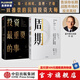 包郵 霍華德馬克斯 周期 投資最重要的事 金融投資理財(cái) 橡樹(shù)資本創(chuàng)始人 中信出版社圖書 投資書籍