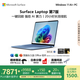 微軟（Microsoft）Surface Laptop 第7版 筆記本電腦 國家補貼20% 觸屏輕薄本 AI+PC 驍龍 X Elite 16G 512G 寶石藍