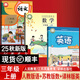 【新華書(shū)店正版】2025江蘇部分地區適用小學(xué)3三年級上冊語(yǔ)文數學(xué)英語(yǔ)書(shū)課本教材教科書(shū)全套3本人教版蘇教版譯林版三年級上冊語(yǔ)文+三年級上冊數學(xué)蘇教版+三年級上冊英語(yǔ)譯林版