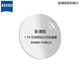 蔡司（ZEISS）新清銳單光眼鏡片1.74非球面鉆立方鉑金膜輕薄防UV配鏡現片兩片