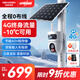 HIKVISION?？低曁?yáng)能攝像頭免插電800萬(wàn)雙攝室外4G終身免充值流量360度無(wú)死角低溫戶(hù)外監控器手機遠程T4