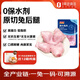 康大食品 兔后腿 新鮮0保水劑出口品質(zhì)活兔現(xiàn)殺速凍鎖鮮手工分割凈重2斤
