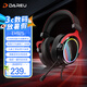 達(dá)爾優(yōu)EH925 游戲電競(jìng)頭戴式耳機(jī) 電腦帶麥克風(fēng)耳機(jī)吃雞無(wú)畏契約聽聲辨位RGB燈7.1聲道 EH925黑武士