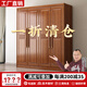 合夕胡桃木實木衣柜原木全實木現(xiàn)代簡約家用臥室小戶型收納儲物柜衣櫥 四門衣柜