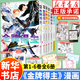 【新華正版】金牌得主漫畫第1234567卷全套正版 6-7卷首刷版 舞冰的祈愿漫畫 鶴舞墨魚太著 花樣滑冰勵志熱血青春漫畫實體書日本動漫贈周邊 次元書館 金牌得主第1-6卷（全6冊）【6是首刷版】