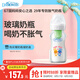 布朗博士玻璃奶瓶 0-3月新生嬰兒防脹氣防嗆 寬口徑奶瓶270ml 雙兔