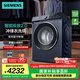 西門子（SIEMENS） 10公斤iQ300洗烘一體機 全自動變頻滾筒洗衣機 智能投放2.0  沖鋒衣洗烘 高溫潔筒 支持國家補貼 WN52E1A10W