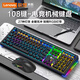 聯(lián)想拯救者R/Y9000P R/Y7000P機械鍵盤(pán) 有線(xiàn)電競外設鍵盤(pán) 吃雞LOL/CF游戲鍵盤(pán)鼠標 臺式機筆記本通用 游戲兩件套【機械鍵盤(pán) 青軸+鼠標】108鍵 黑色