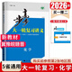 步步高大一輪復(fù)習(xí)講義 語文數(shù)學(xué)英語物理化學(xué)政治歷史地理生物 步步高高考總復(fù)習(xí)2026人教版基礎(chǔ)版精準(zhǔn)版提高版新教材新高考 化學(xué)【人教75練版】（晉冀皖贛豫）2026版