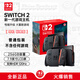 Nintendo Switch任天堂二代游戲機NS2掌上主機港版 單機 標準版不含游戲Switch2便攜家用體感掌機