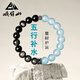 峨眉山手串黑曜石海藍(lán)寶水晶手鏈轉(zhuǎn)運(yùn)珠七夕情人節(jié)禮物情侶生日禮物 【五行補(bǔ)水】黑曜石海藍(lán)寶6mm