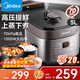 美的（Midea）電壓力鍋高壓鍋 電高壓鍋 智能壓力鍋家用高壓電飯煲一鍵排氣 新款多功能高壓提鮮電壓鍋國(guó)家補(bǔ)貼 【5L家庭版】MY-50M5-206- 5L 壓力鍋