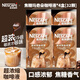 雀巢（Nestle）15倍超濃縮焦糖醇厚黑咖啡液 美式膠囊咖啡 焦糖咖啡液10ml*32顆【4盒】