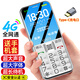 關(guān)愛心 V3老年人手機(jī)4G全網(wǎng)通超長待機(jī)移動聯(lián)通電信廣電直板按鍵大字體大聲音學(xué)生專備用功能機(jī) 白色