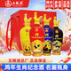 五糧液總廠(chǎng)出品 十二生肖酒紀念酒 白酒濃香型滿(mǎn)月封歲節日送禮酒水禮物 52度 500mL 4瓶 丁酉 生肖雞年