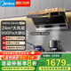 美的（Midea）抽油煙機(jī) 家用頂側(cè)雙吸 煙灶聯(lián)動(dòng) 24風(fēng)量變頻大吸力 廚后自清潔超薄齊平櫥柜7字型排油煙機(jī)DL5 【纖薄機(jī)身 24變頻吸力】DL5